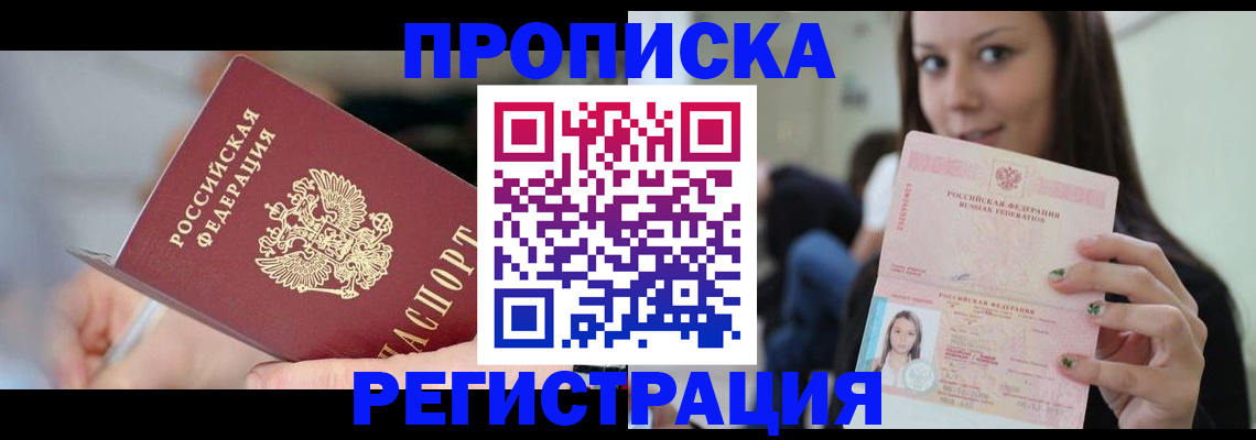 временная регистрация для всех в Апатитах