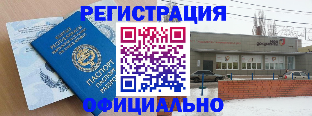 прописка штамп в Апатитах